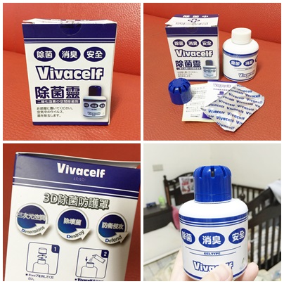 【新鮮試】台灣虎牌Vivacelf砰砰除菌消臭置放瓶，免插電淨化空氣正流行。 - Vivacelf - 雨立今=霠