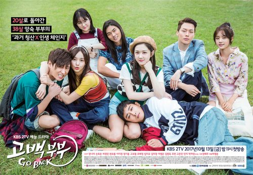 2017年韓劇：Goback夫婦/告白夫婦1~12集劇情，如果能重新選擇，你想改變什麼？ - 孫浩俊 - 雨立今=霠