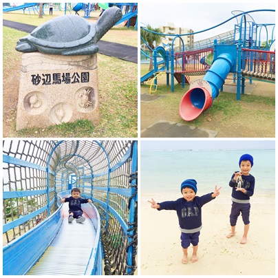 沖繩：砂辺馬場公園，美國村的溜滑梯公園，還能踏浪跟玩沙，孩子們一定愛的海邊公園。 - 沖繩親子 - 雨立今=霠