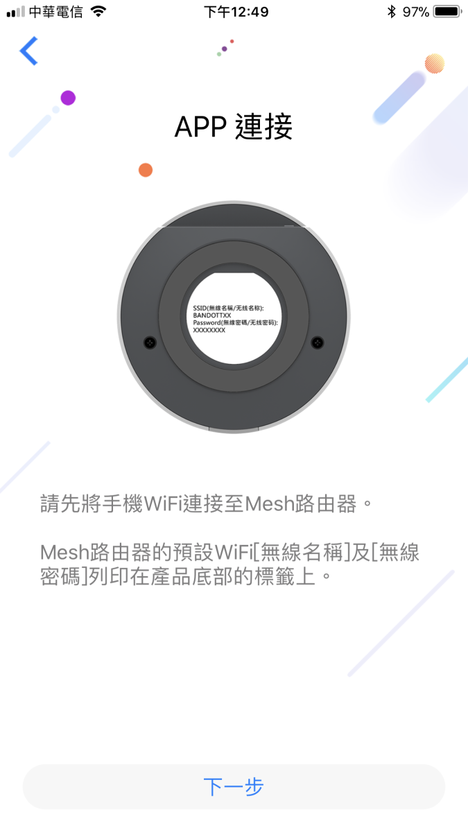 【新鮮試】BANDOTT 麻吉Mesh WiFi網狀無線路由器，在家上網０死角，上網追劇就靠它。（ wifi分享器/wifi路由器/wifi機/路由器推薦/網狀路由器） - BANDOTT 麻吉, BANDOTT 麻吉Mesh WiFi網狀無線路由器, Mesh WiFI, Mesh WiFi網狀無線路由器, wifi 分享器, wifi 機.路由器推薦, wifi 路由器, 網狀路由器, 路由器功能, 路由器設定, 鴻海集團路由器 - 雨立今=霠