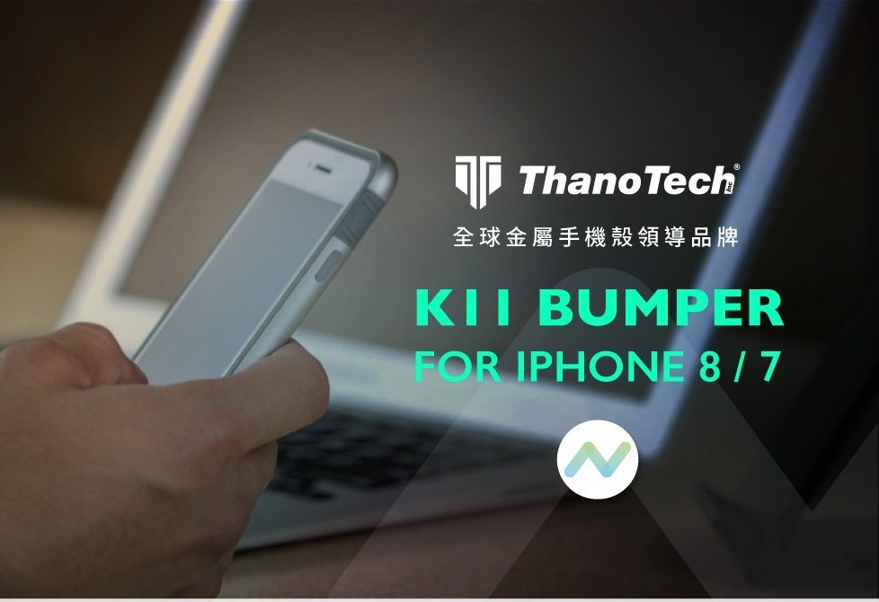 【新鮮試】NETY：美國ThanoTech 的IPHONE防摔手機殼，有裸機感但又有完美的保護。(K11 BUMPER FOR IPHONE 7/7Plus/8/8Plus) - IPHONE 8Plus 手機框, IPHONE 8Plus 手機殼, IPHONE手機殼推薦, IPHONE防摔手機殼, NETY, ThanoTech, ThanoTech K11 Bumper - 雨立今=霠