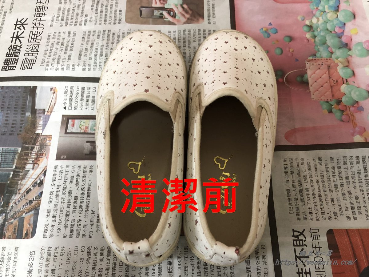 【新鮮試】日本專利授權製造的喜白鞋洗鞋袋，讓洗鞋變得很EASY，用洗衣機就能把鞋洗乾淨。 - 喜白鞋洗鞋袋, 日本專利授權製造的喜白鞋洗鞋袋, 洗鞋袋 - 雨立今=霠