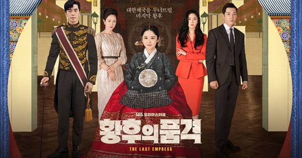 2019韓劇：皇后的品格（1~52集）劇情/結局/心得，喜歡狗血劇的朋友必須要看的經典。 - 申恩慶 - 雨立今=霠