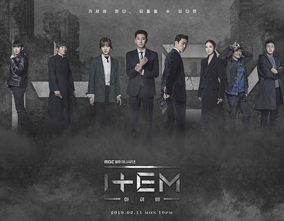 2019韓劇：ITEM（1~16集）劇情/結局/心得，朱智勳也救不了這部劇。 - 方學在 - 雨立今=霠