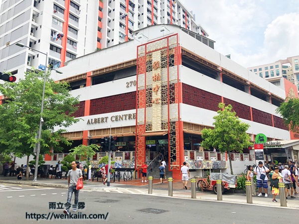 2019新加坡/武吉士Bugis美食/雅柏熟食中心必吃：Albert Center雅柏熟食中心，新加坡必吃平價美食。對面還有必拍的武吉士(Bugis)彩色旋轉樓梯。 - 新加坡必吃 - 雨立今=霠
