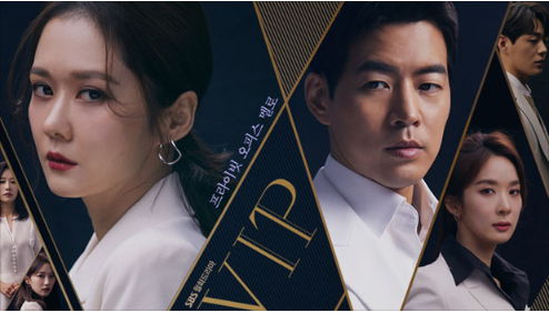 2019韓劇：VIP/他們的秘密（1~32集）劇情/結局/心得，若不知劇中小三是誰的朋友請避開此文。 - 張娜拉 - 雨立今=霠