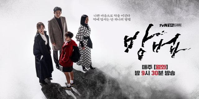 2020韓劇：謗法（1~12集）劇情/結局/心得，超神秘謗法師，劇情驚悚還有趣味的鬥法。 - 成東鎰 - 雨立今=霠