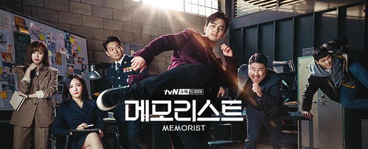 2020韓劇：Memorist/超能警探（1~16集）劇情/結局/心得，超能力辦案與犯案，讀記憶與刪記憶。 - 李世榮 - 雨立今=霠