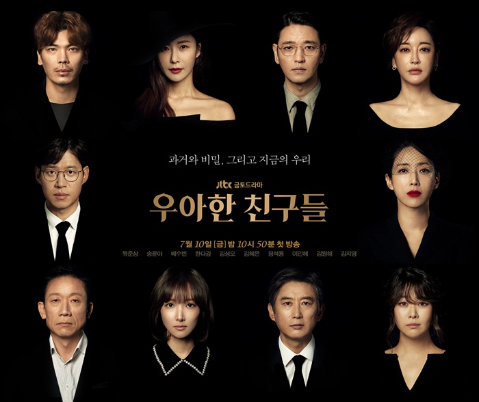 2020韓劇：優雅的朋友們（1~17集）劇情/結局/心得。【分集劇情及討論持續更新】 - 金元海 - 雨立今=霠
