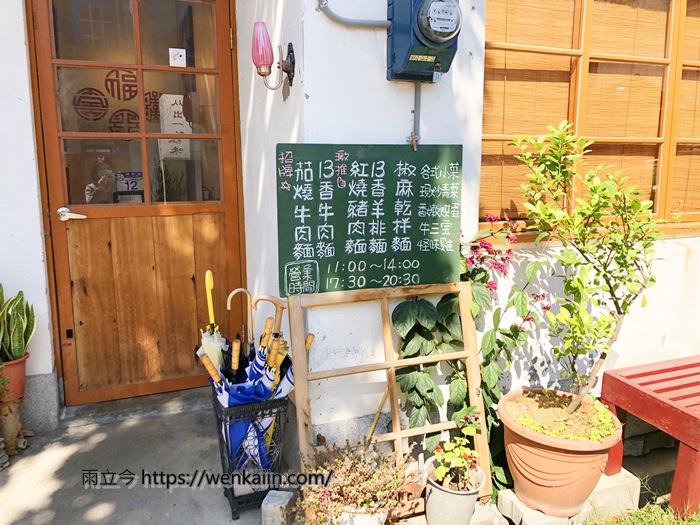 【花蓮老屋餐廳/花蓮美食】从出一瓢味：在老屋中品嚐好吃的牛肉麵，我最愛椒麻香辣乾拌麵，吃麵也可以很文青很網美。 - 2021花蓮新餐廳, 仁愛街餐廳, 从出一瓢味, 从出一瓢味菜單, 花蓮IG美食, 花蓮好吃牛肉麵, 花蓮好吃麵店, 花蓮市區美食推薦, 花蓮市牛肉麵推薦, 花蓮必吃牛肉麵, 花蓮文青餐廳, 花蓮新餐廳, 花蓮牛肉麵, 花蓮牛肉麵PTT, 花蓮網美餐廳, 花蓮美食, 花蓮美食2021, 花蓮美食dcard, 花蓮美食PTT, 花蓮老屋, 花蓮老屋餐廳, 花蓮銅板美食 - 雨立今=霠