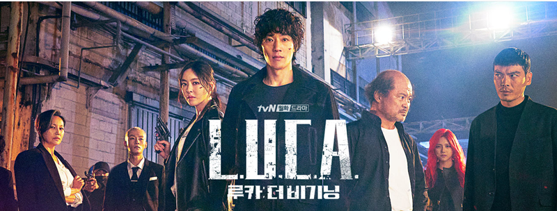 2021韓劇：LUCA起源/L.U.C.A.: The Beginning/LUCA物種起源（1~12集）劇情/結局/心得，應該算是一部科幻愛情劇。 - 金來沅 - 雨立今=霠