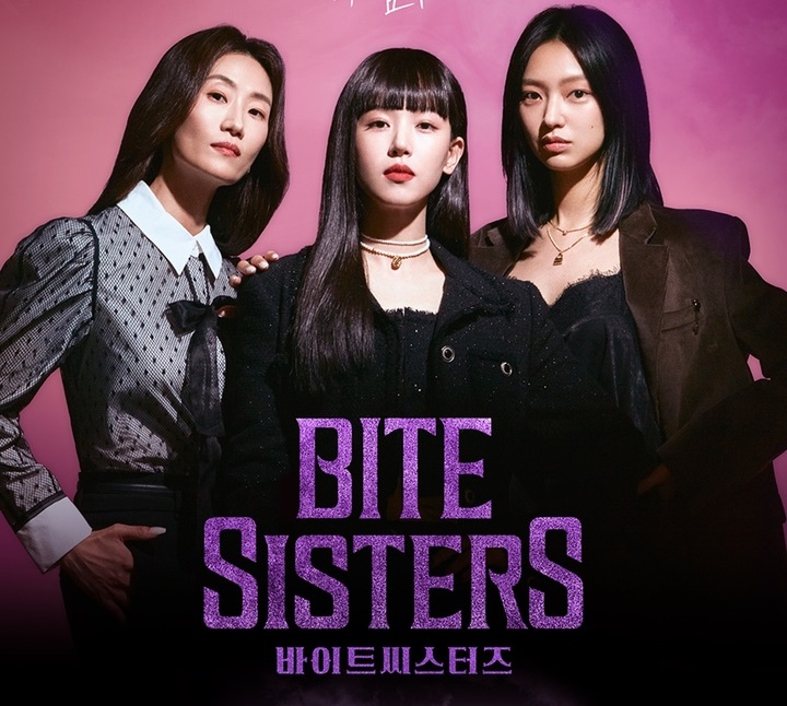 2021韓國網劇/韓劇：Bite Sisters/吸血姐妹（1~10集）劇情/結局/心得，每集10分鐘的短篇劇，姜漢娜真的很美。 - 2021韓國網劇 - 雨立今=霠