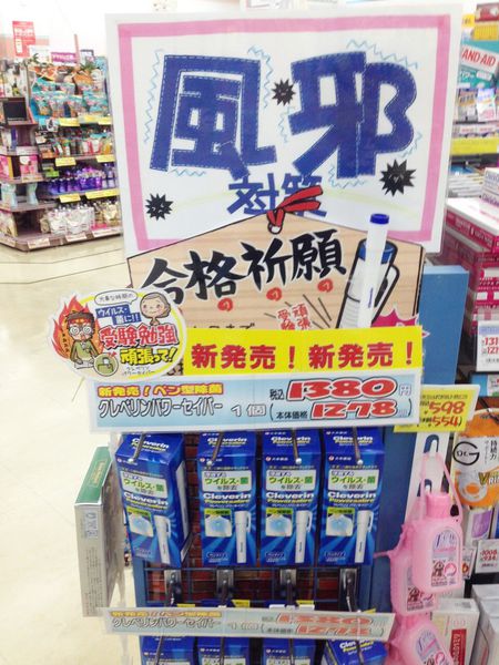 【106年4月5~7日現貨團購團】日本原裝大幸藥品Cleverin Gel加護靈，最有效的空氣清淨瓶。 - 團購文 - 雨立今=霠