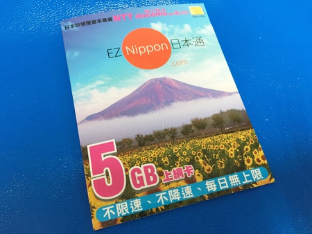 沖繩跨年親子行：EZ Nippon日本通上網卡，飛快的網路是旅行必備呀！ - ez nippon, ez nippon日本通上網卡, 日本 網卡, 日本網卡推薦, 日本通上網卡, 沖繩 網卡 - 雨立今=霠