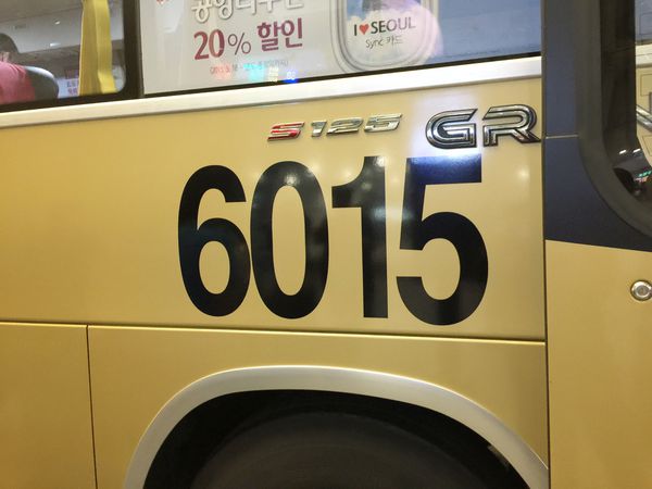 首爾：超方便的機場巴士查詢及搭乘教學文。（我們是搭6015到明洞） - 2016.10首爾單身行 - 雨立今=霠