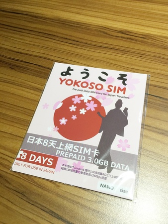 日本上網：YOKOSO SIM，除了分享器的另一種選擇。 - 2015大阪單身行(BBM) - 雨立今=霠