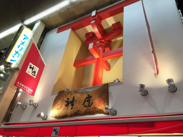 大阪：神座拉麵道頓崛店，很多蔬菜讓我好喜歡。 - 2015大阪單身行(BBM) - 雨立今=霠