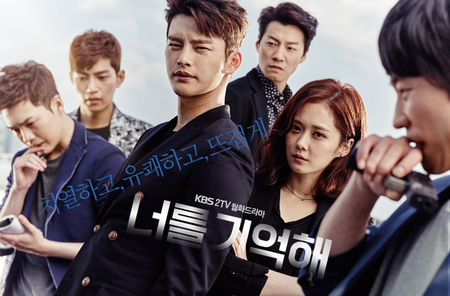2015年7月韓劇大推薦：記得你，懸疑偵探戲迷要看這部。 - 張娜拉 - 雨立今=霠