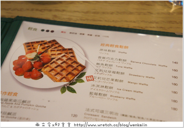 台北京站：Ariel le café艾莉兒咖啡，鬆餅好好吃。 - 雨立今=霠