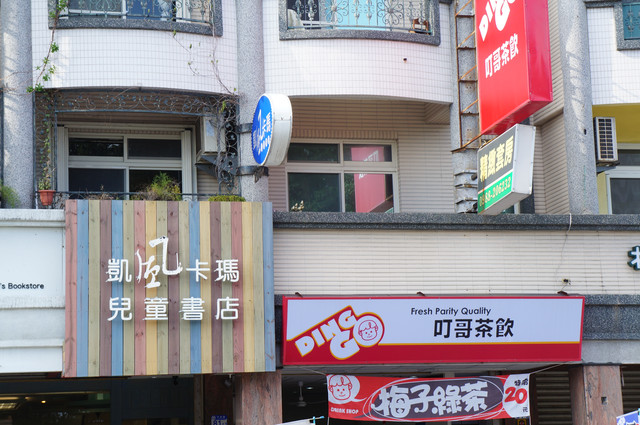 【1Y2M13D】花蓮凱風卡瑪兒童書店：親子小食堂(已歇業) - 雨立今=霠