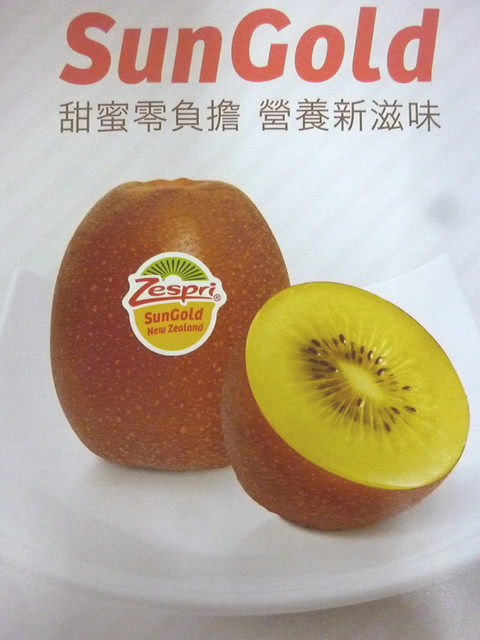 【新鮮試】：紐西蘭奇異果Sungold，人生中吃過最好吃的奇異果！ - 雨立今=霠
