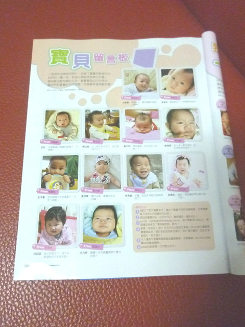 【7M11D】邱言言3M的照片登上媽媽寶寶雜誌101年5月號！ - 雨立今=霠