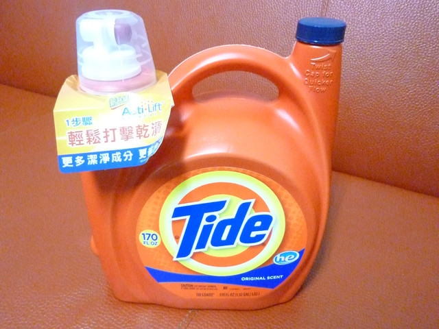 【新鮮試】：Tide汰漬2X濃縮洗衣精，小小的用量創造大大的清潔力 - 雨立今=霠