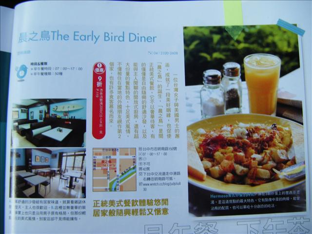 台中：晨之鳥（The Early Bird Diner）美式餐廳 - 雨立今=霠