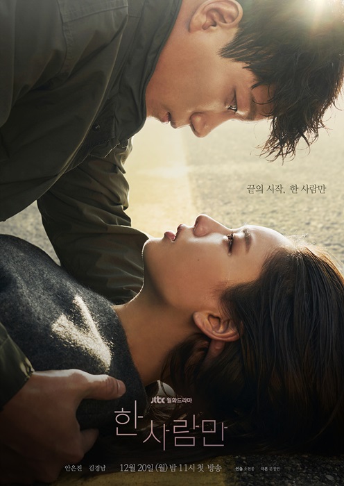 2022韓劇：只一人（1~16集）劇情/結局/心得，悲傷但療癒的故事，安恩眞及金景南演技太精彩，值得一看的好劇。 - 好看韓劇 - 雨立今=霠