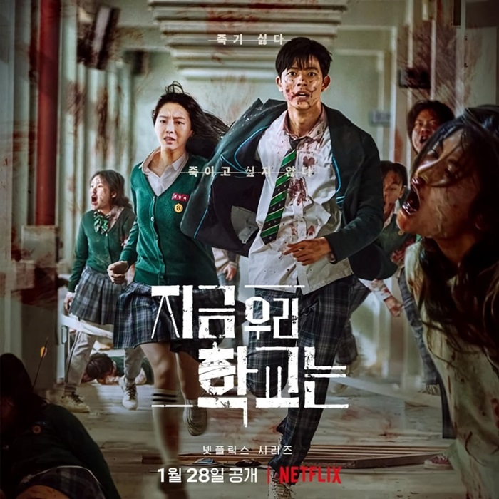 2022韓劇：殭屍校園第一季（1~12集）劇情/結局/心得，當校園充滿喪屍怎麼辦？2022年Netflix最猛喪屍韓劇。 - 好看韓劇 - 雨立今=霠