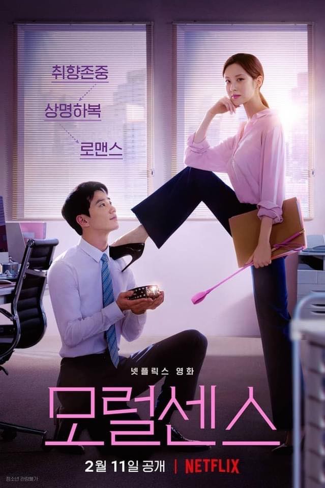 2022韓國電影/Netflix 電影：解禁男女（劇情/結局/心得），是一部題材特別的教育劇？ - 電影 - 雨立今=霠