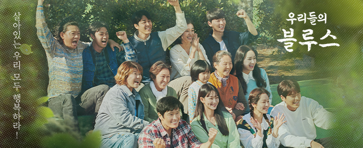 2022韓劇：我們的藍調時光（1~20集）劇情/結局/心得，濟州島為背景的人生劇，沒有人生是簡單的。 - 不負責劇評 - 雨立今=霠