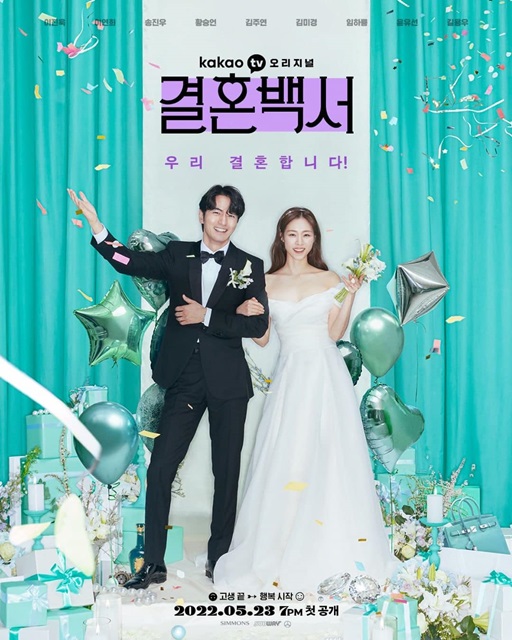2022韓劇：結婚白皮書（1~12集）劇情/結局/心得，結婚準備過程中的可怕大小事，我也發過誓絕不再婚，因為婚禮籌備真的太煩了。 - 韓劇2022 - 雨立今=霠