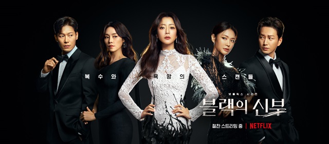 2022韓劇：再婚上流/黑色的新娘（1~8集）劇情/結局/心得，超不爽快的復仇劇，到底編劇在任性什麼？ - Netflix 必追韓劇 - 雨立今=霠