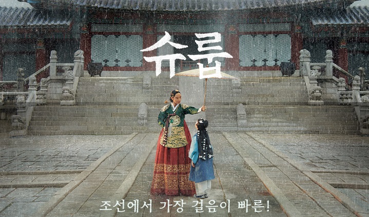 【持續更新】2022韓劇：王后傘下（1~16集）劇情/結局/心得，雖然一開始臉盲的嚇人，但劇情漸入佳境的吸引人。 - Netflix韓劇 - 雨立今=霠