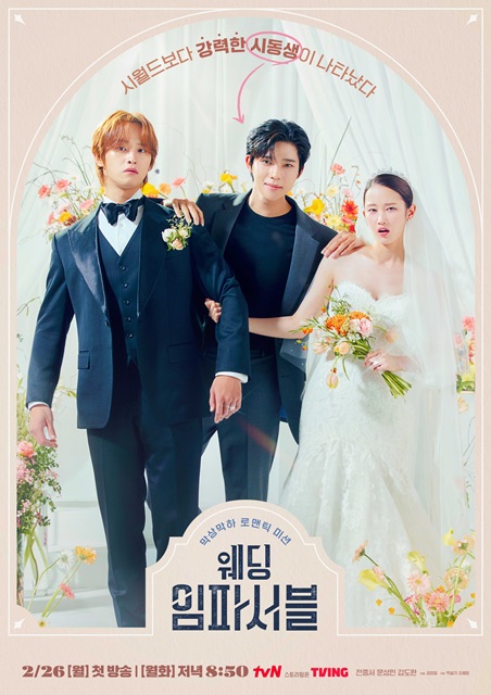 2024韓劇：不可能的婚禮（1~12集）劇情/結局/心得，劇情一開始有點撐但文相敏讓人心動呀！ - 文相敏 - 雨立今=霠