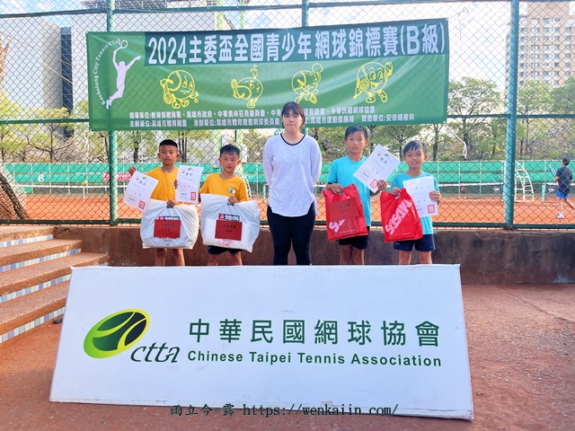 【9Y4M】2024年2月：113年主委盃全國青少年網球錦標賽，10歲級網球錦標賽(B級)，首次單打8強，雙打亞軍。 - 雨立今=霠