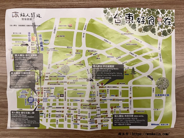 【台東飯店/台東住宿】旅人驛站鐵花文創二館：台東市中心機能超好，鐵花村、波浪屋、秀泰影城、鐵道藝術村皆步行可達。 - 雨立今=霠