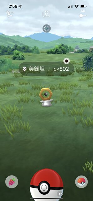 【Pokémon GO攻略】2024年：美錄坦黑盒子怎麼拿？不用連接Switch，只需使用Pokémon HOME即可獲得！簡單抓到美錄坦，再升級成美錄梅塔。（2024的Pokémon GO八週年紀念可抓色違美錄坦喔！） - okémon GO, Pokémon GO 2024, Pokémon GO八週年紀念, Pokémon GO攻略, Pokémon GO神秘盒子, Pokémon GO美錄坦, Pokémon GO黑盒子, Pokémon HOME, 異色美錄坦, 美錄坦, 美錄坦哪裡抓, 美錄坦怎麼抓, 美錄坦糖果, 美錄坦進化, 美錄坦黑盒子, 美錄坦黑盒子怎麼拿, 美錄梅塔, 美錄梅塔取得, 美錄梅塔強嗎, 美錄梅塔怎麼抓, 美錄梅塔怎麼拿, 美錄梅塔異色, 色違美錄坦 - 雨立今=霠