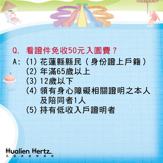 【花蓮景點】2024年知卡宣綠森林親水公園攻略：活動時間、門票、設施、市集，花蓮夏天必玩的水世界。（花蓮親子景點/花蓮必去/知卡宣/花蓮戲水） - 2024年知卡宣綠森林親水公園攻略, 2024知卡宣, 2024知卡宣戲水開放, 2024花蓮暑假, 吉安好玩, 吉安必去, 知卡宣, 知卡宣dcard, 知卡宣PTT, 知卡宣交通, 知卡宣大道, 知卡宣戲水區 知卡宣滑水道, 知卡宣森林公園, 知卡宣泳帽, 知卡宣泳衣, 知卡宣玩水, 知卡宣綠森林親水公園, 知卡宣親水公園2024, 知卡宣親水公園市集, 知卡宣親水公園活動時間, 知卡宣親水公園設施, 知卡宣親水公園門票, 知卡宣附近景點, 花蓮吉安景點, 花蓮夏天必玩, 花蓮夏季景點, 花蓮必去, 花蓮戲水, 花蓮戲水景點, 花蓮景點, 花蓮景點Dcard, 花蓮暑假景點, 花蓮暑假行程, 花蓮玩水, 花蓮玩水dcard, 花蓮知卡宣, 花蓮行程, 花蓮親子景點, 花蓮車站到知卡宣 - 雨立今=霠