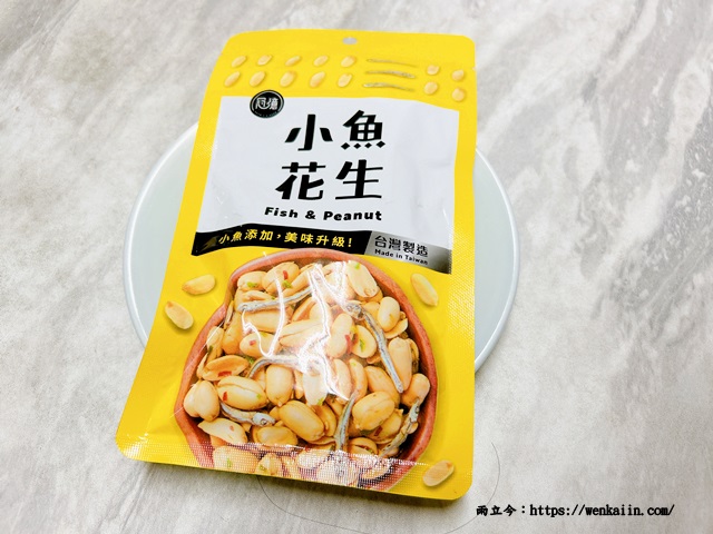 【新鮮試】冠億食品：花生系列口味多又美味，臺灣在地老品牌！冠億滋味．回家的滋味。 - 下酒菜, 冠億, 冠億花生, 台灣伴手禮, 台灣在地, 台灣禮盒, 台灣花生, 台灣零食, 土豆, 在地美食, 堅果, 好吃花生, 花生, 花生口味, 花生推薦, 裹粉花生 - 雨立今=霠