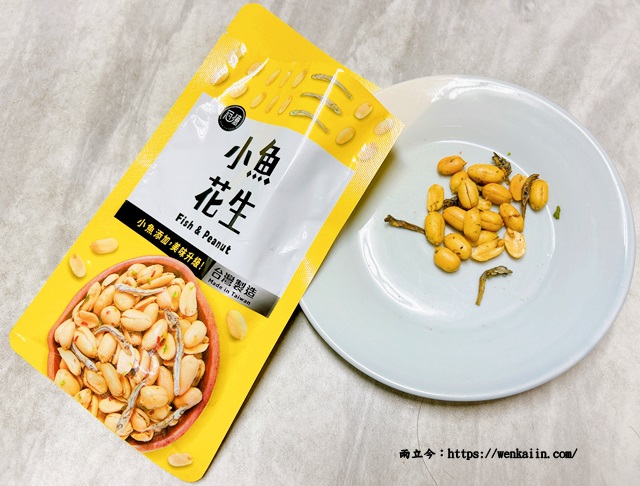 【新鮮試】冠億食品：花生系列口味多又美味，臺灣在地老品牌！冠億滋味．回家的滋味。 - 下酒菜, 冠億, 冠億花生, 台灣伴手禮, 台灣在地, 台灣禮盒, 台灣花生, 台灣零食, 土豆, 在地美食, 堅果, 好吃花生, 花生, 花生口味, 花生推薦, 裹粉花生 - 雨立今=霠