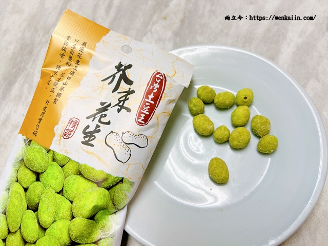 【新鮮試】冠億食品：花生系列口味多又美味，臺灣在地老品牌！冠億滋味．回家的滋味。 - 下酒菜, 冠億, 冠億花生, 台灣伴手禮, 台灣在地, 台灣禮盒, 台灣花生, 台灣零食, 土豆, 在地美食, 堅果, 好吃花生, 花生, 花生口味, 花生推薦, 裹粉花生 - 雨立今=霠