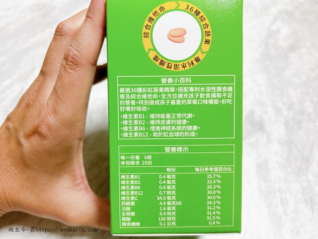 卡蘿琳兒童蔬果綜合維他命高評價！36 種綜合蔬果＋8種綜合維生素＋膳食纖維，營養滿分。 - 兒童綜合維他命, 兒童綜合維他命口嚼錠, 兒童綜合維他命推薦, 兒童綜合維他命比較, 兒童綜合維他命評價, 兒童維他命推薦, 兒童蔬果綜合維他命, 卡蘿琳, 補充蔬果 - 雨立今=霠