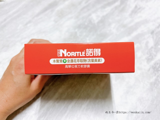 【新鮮試】NORITLE諾得：木鱉果+金盞花萃取物(含葉黃素)EX PLUS，現代人3C族必備，讓人生變亮吧！ - 天良生技, 木鱉果功效, 木鱉果膠囊, 諾得木鱉果, 諾得木鱉果功效, 諾得紅麴膠囊評價 - 雨立今=霠