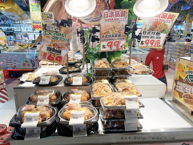 高雄必去/台灣驚安殿堂：唐吉軻德DON DON DONKI高雄大立店：全台最大間的唐吉軻德分店，佔地900坪超好逛！自助結帳免排隊。（唐吉軻德必買/唐吉軻德攻略/高雄必買/高雄必逛） - 全台最大唐吉軻德分店, 台灣唐吉軻德優惠券, 台灣驚安殿堂, 唐吉軻德台灣必買, 唐吉軻德台灣門市, 唐吉軻德必買, 唐吉軻德必買PTT, 唐吉軻德必買藥妝, 唐吉軻德必買零食dcard, 唐吉軻德攻略, 唐吉軻德果凍, 唐吉軻德泡麵, 唐吉軻德熟食, 唐吉軻德線上購物, 唐吉軻德高雄壽司, 唐吉軻德高雄大立店, 高雄唐吉軻德, 高雄唐吉軻德介紹, 高雄唐吉軻德停車, 高雄唐吉軻德優惠, 高雄唐吉軻德好逛嗎, 高雄唐吉軻德必買, 高雄唐吉軻德必買藥妝, 高雄唐吉軻德怎麼去, 高雄唐吉軻德清酒, 高雄唐吉軻德營業, 高雄唐吉軻德營業時間, 高雄唐吉軻德結帳, 高雄唐吉軻德藥妝, 麝香葡萄果凍 - 雨立今=霠