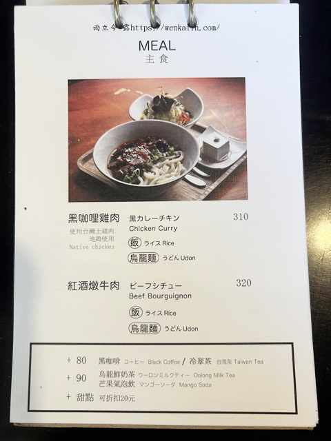 高雄餐廳/高雄咖啡廳/高雄書店：書店喫茶一二三亭，百年老屋咖啡廳！餐點好好吃，還有書可以閱讀。（鼓山咖啡廳/高雄網美咖啡廳/高雄IG美食/高雄美食） - 書店喫茶一二三亭, 書店喫茶一二三亭低消, 書店喫茶一二三亭必吃, 書店喫茶一二三亭營業, 書店喫茶一二三亭菜單, 書店喫茶一二三亭訂位, 百年老屋咖啡廳, 老宅咖啡廳, 高雄IG美食, 高雄下午茶, 高雄咖啡廳, 高雄咖啡廳推薦, 高雄必吃, 高雄景點, 高雄書店, 高雄網美咖啡廳, 高雄美食, 高雄老屋咖啡廳, 高雄餐廳, 高雄鼓山, 鼓山一日, 鼓山咖啡廳, 鼓山必吃, 鼓山餐廳 - 雨立今=霠