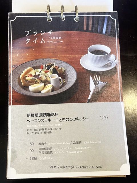 高雄餐廳/高雄咖啡廳/高雄書店：書店喫茶一二三亭，百年老屋咖啡廳！餐點好好吃，還有書可以閱讀。（鼓山咖啡廳/高雄網美咖啡廳/高雄IG美食/高雄美食） - 書店喫茶一二三亭, 書店喫茶一二三亭低消, 書店喫茶一二三亭必吃, 書店喫茶一二三亭營業, 書店喫茶一二三亭菜單, 書店喫茶一二三亭訂位, 百年老屋咖啡廳, 老宅咖啡廳, 高雄IG美食, 高雄下午茶, 高雄咖啡廳, 高雄咖啡廳推薦, 高雄必吃, 高雄景點, 高雄書店, 高雄網美咖啡廳, 高雄美食, 高雄老屋咖啡廳, 高雄餐廳, 高雄鼓山, 鼓山一日, 鼓山咖啡廳, 鼓山必吃, 鼓山餐廳 - 雨立今=霠