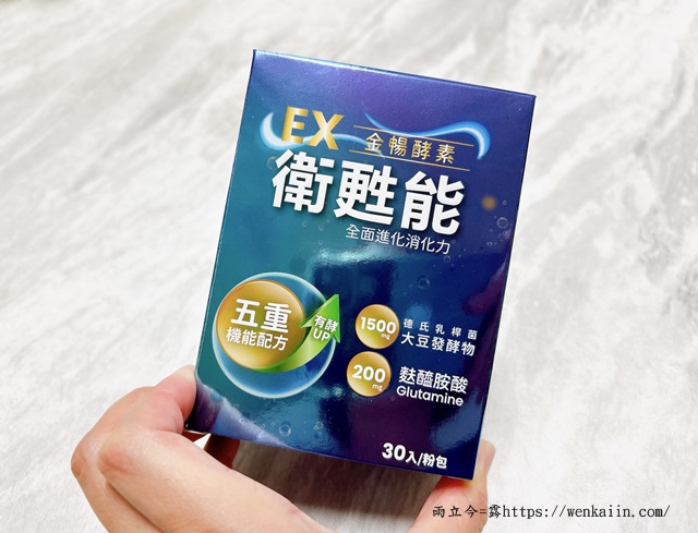 【新鮮試】衛甦能EX金暢酵素：五重機能配方，超瞬有感！80種綜合蔬果，多種營養素一次到位。 - 國韶商城, 幫助順暢, 有效酵素, 衛甦能, 衛甦能EX金暢酵素, 酵素, 酵素推薦 - 雨立今=霠