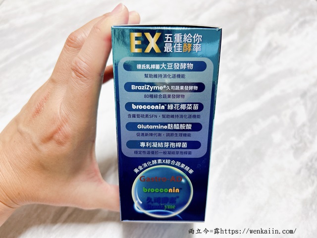 【新鮮試】衛甦能EX金暢酵素：五重機能配方，超瞬有感！80種綜合蔬果，多種營養素一次到位。 - 國韶商城, 幫助順暢, 有效酵素, 衛甦能, 衛甦能EX金暢酵素, 酵素, 酵素推薦 - 雨立今=霠